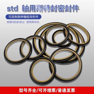 8.1 500 440 450 460 STd轴用斯特封活塞密封420 520 480 470 530