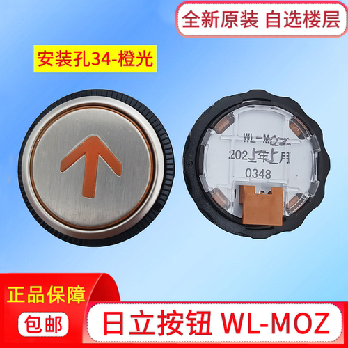 日立电梯按钮WL-MOZ按钮