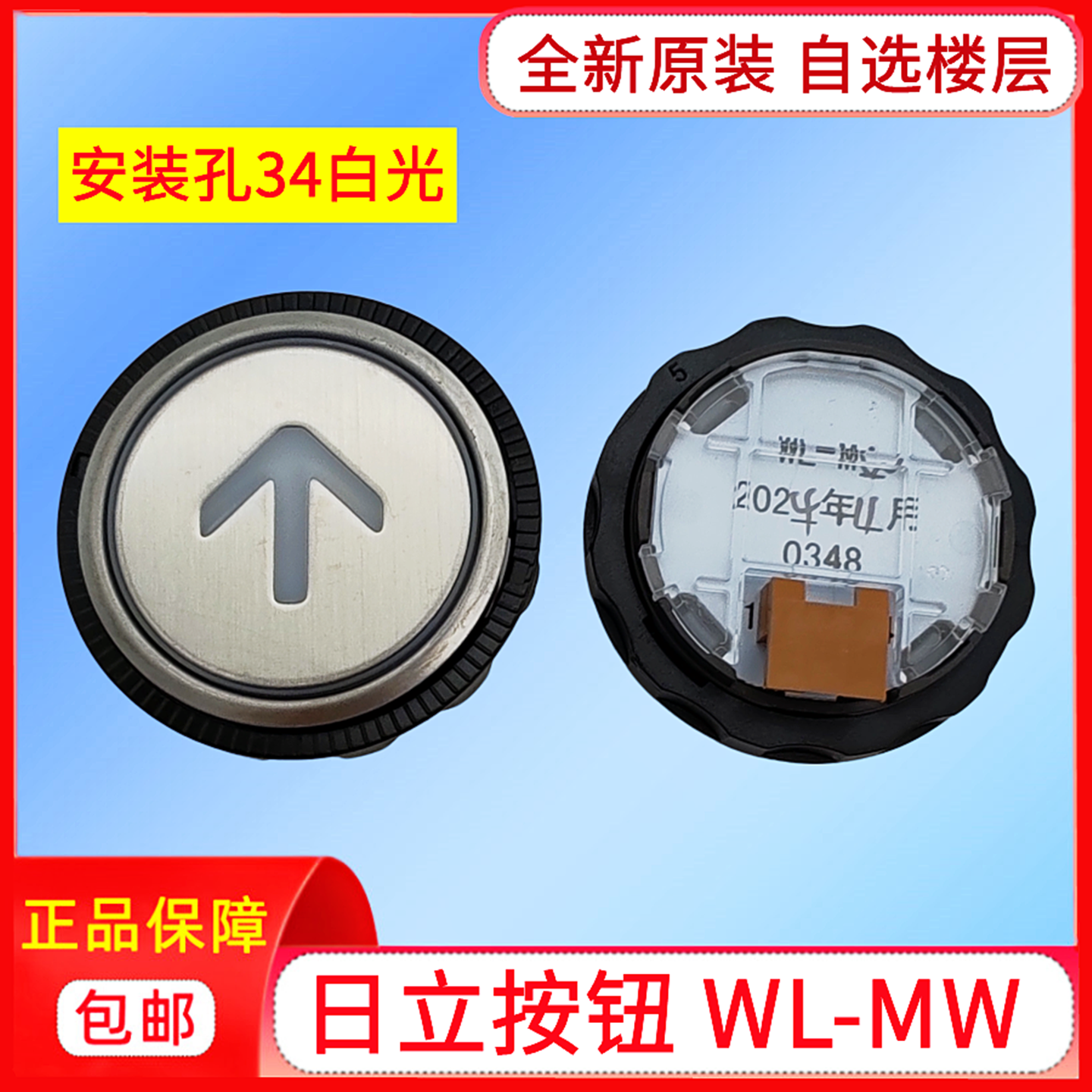 日立电梯按钮WL-MW白光38孔