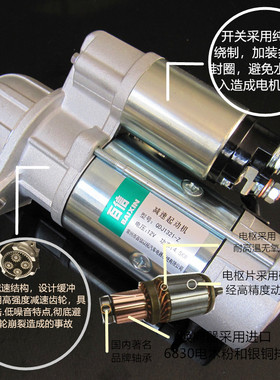 百信减速起动机启动马达 QDJ1321/22 农用车 叉车柴油机启动 电机