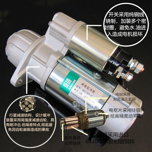 启动马达百信减速起动机启动马达