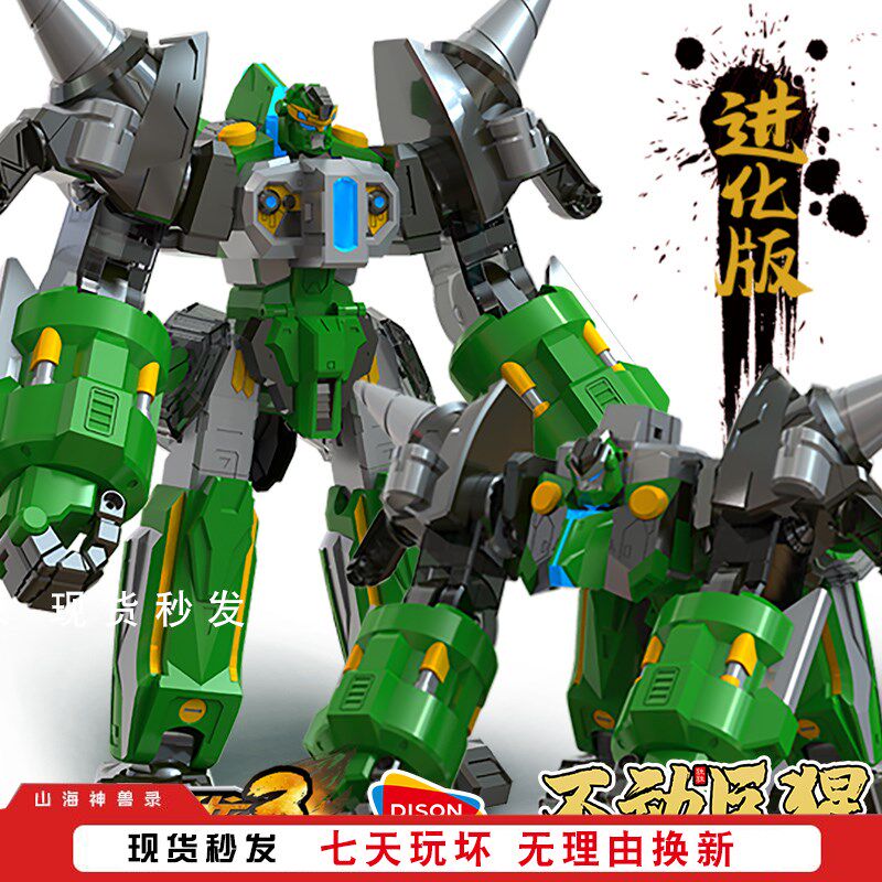 钢铁飞龙3山海神兽第三季益智不动巨星全套锯齿狂鲨不动巨猩4岁