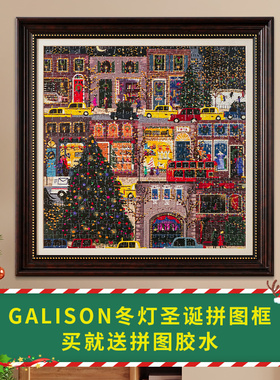 galison耶诞冬灯拼图相框画 画框架挂墙装裱500 1000片70*50拼图