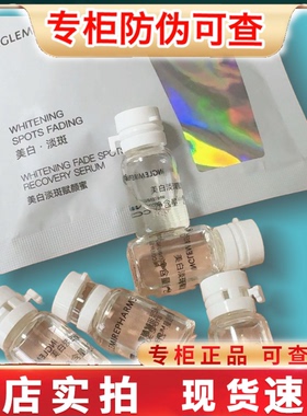英树正品美白淡斑精华液中样赋颜蜜极光提亮肤色淡化色斑