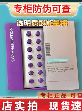 英树透明质酸能量肌底精华液小紫瓶淡纹NAD+小白瓶全码发