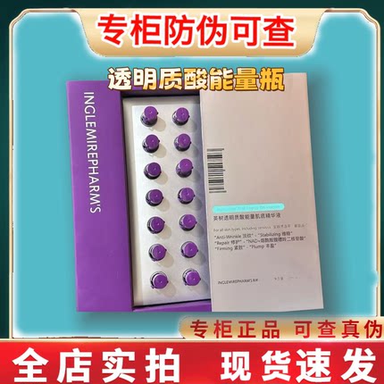 英树透明质酸能量肌底精华液小紫瓶淡纹NAD+小白瓶全码发