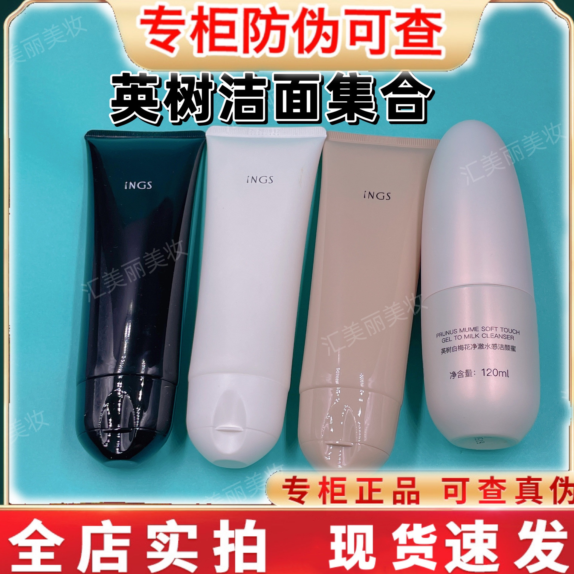 英树羊胎素胶原洁面熬夜洁面膏乳白梅花洗面奶玻尿酸洁面集合