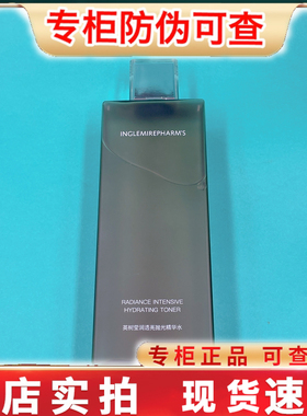 英树莹润透亮抛光水精华水湿敷水清爽提亮发光爽肤水化妆水