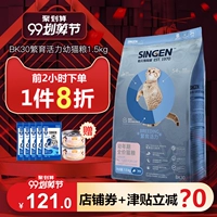 Tỉnh Đài Loan! Phát triển tế bào kho thức ăn cho mèo BK30 thức ăn cho mèo trẻ 1,5kg thức ăn tự nhiên vắt sữa cho bé - Cat Staples nên cho mèo ăn cơm hay ăn hạt