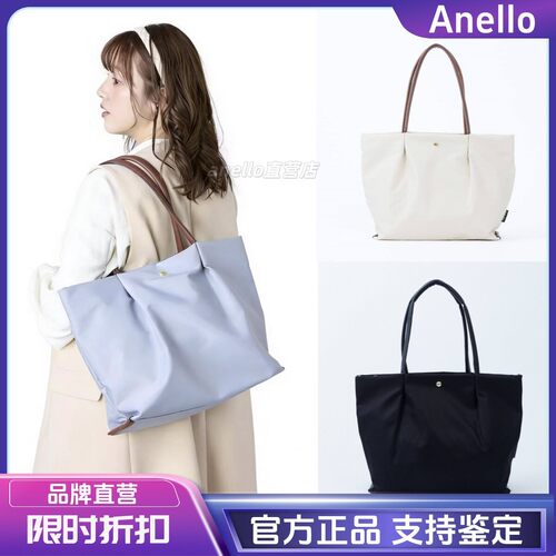官方认定正品anello尼龙托特包