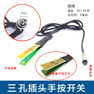 锂电池一体机专用开关航空2孔带线手捏开关机头升压器手按开关线