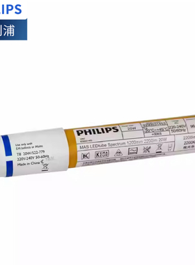 飞利浦T8无紫外线led黄色灯管抗UV防曝光黄光塑料管1.2m20w烛光色