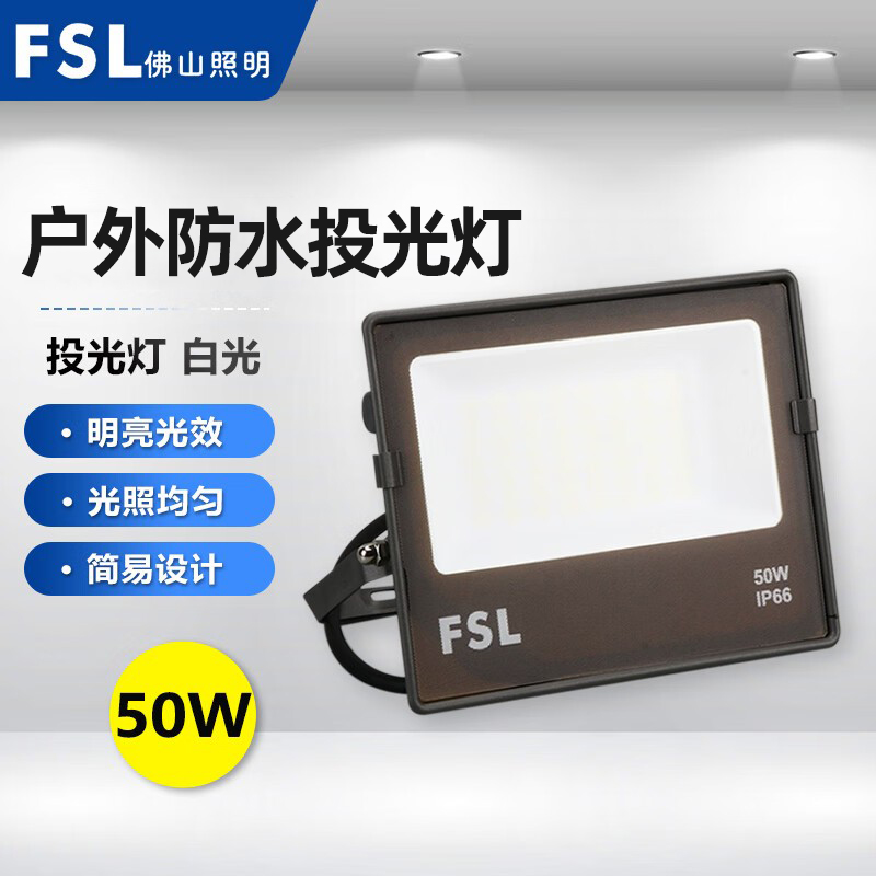 佛山照明户外照明灯室外射灯厂房投射泛光强光超亮防水led投光灯 家装灯饰光源 其它灯具灯饰 原图主图