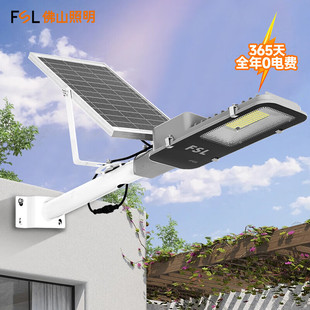 佛山照明太阳能路灯户外防水庭院灯家用农村超亮led高杆灯照明灯