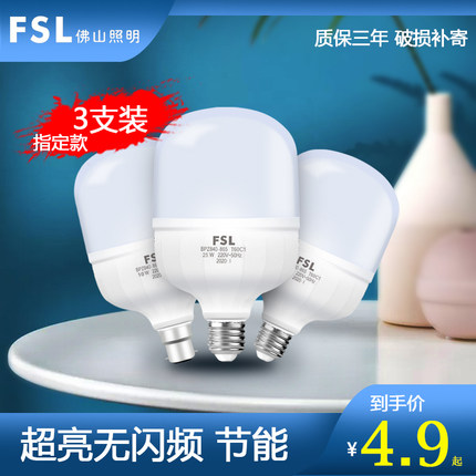 佛山照明led灯泡E27螺口圆柱形照明节能家用超亮筒灯台灯玉米灯