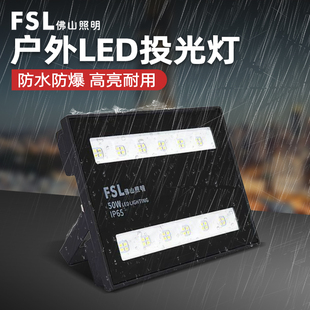 佛山照明led投光燈30W50W100W戶外室外防水投射燈廣告招牌泛光燈