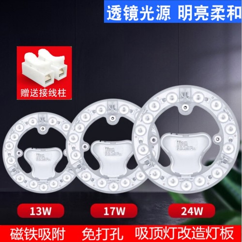 佛山照明led圆形改造节能吸顶灯