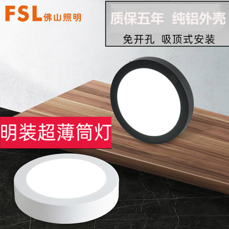 免开孔背景墙卧室过道明装筒灯