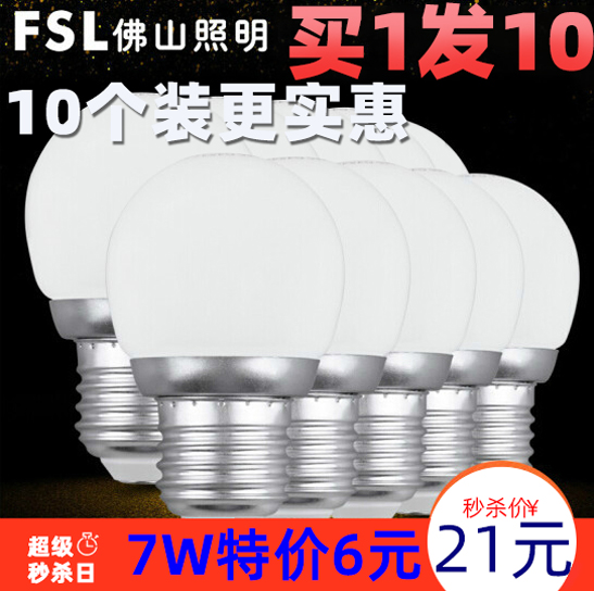 照明家用超亮螺口LED灯泡