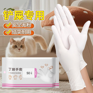 宠物店清洁手套丁腈加长一次性宠物洗澡铲屎梳毛家务耐用撸猫