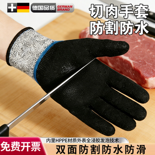德国切肉防割手套防刺防水劳保9级特厚耐磨浸胶工业级工作防切割
