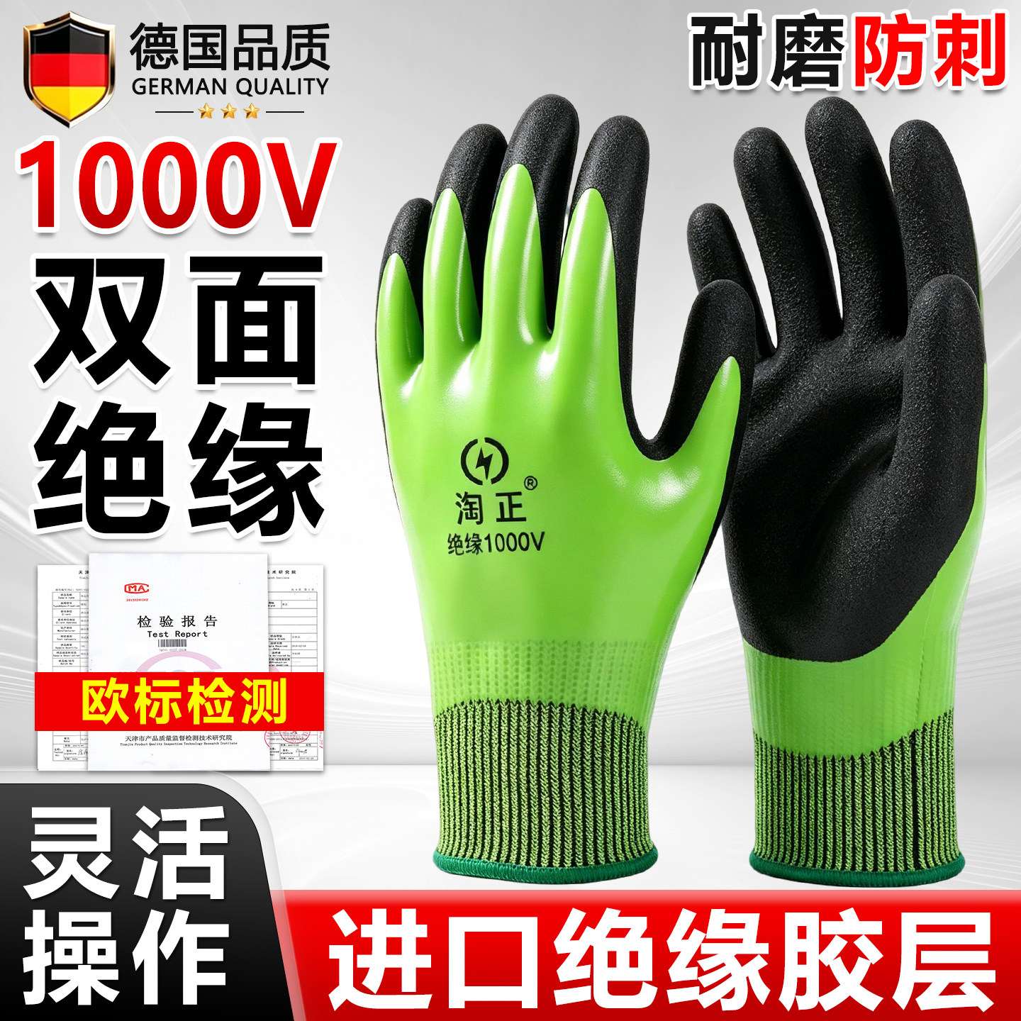 电工绝缘手套电气防电380v专用1000v国标认证10kv新能源家用低压