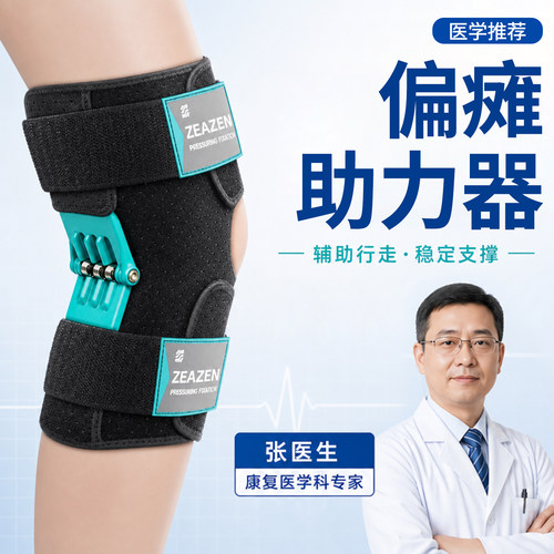 膝盖助力器偏瘫专用老人上楼行走