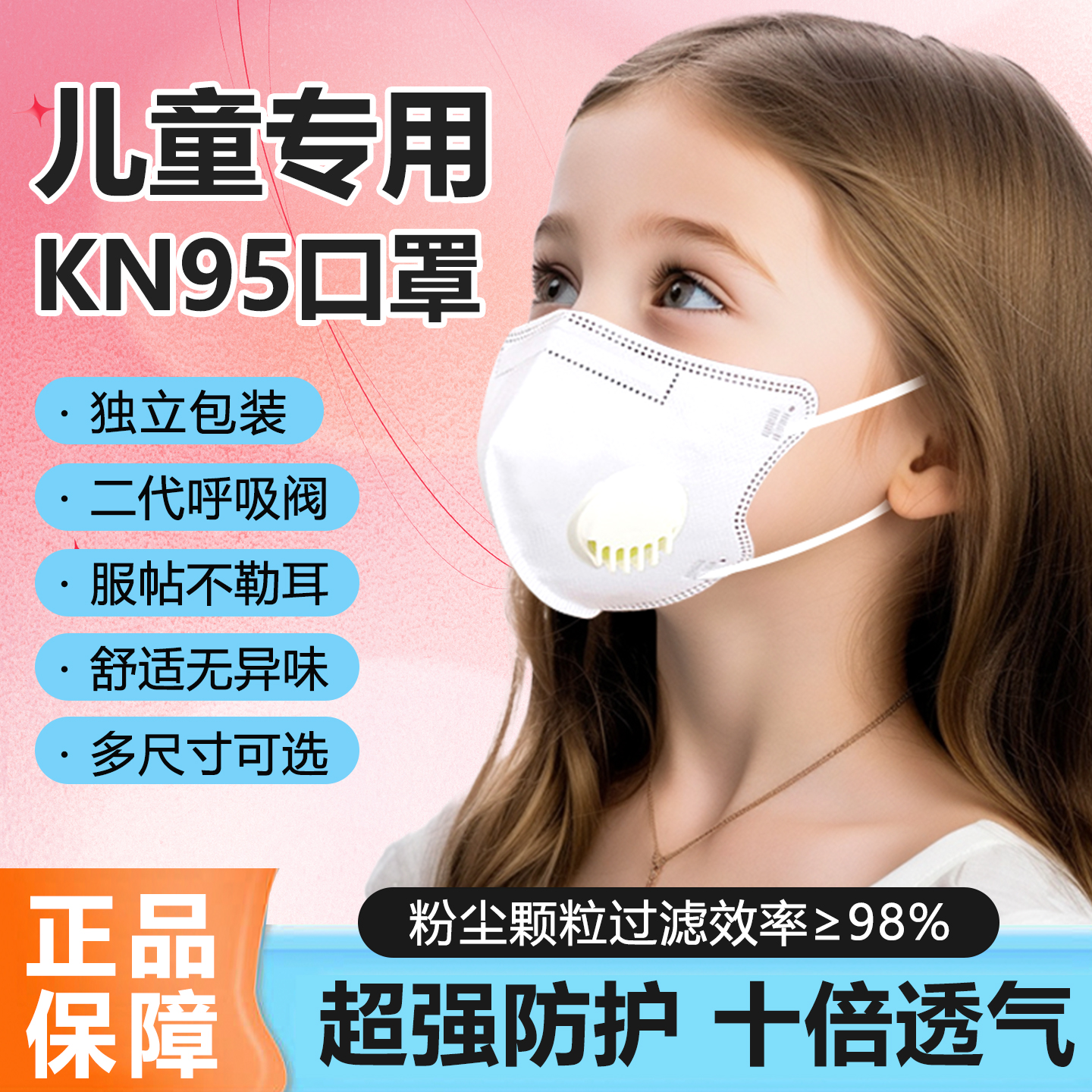 儿童口罩上学专用3-12岁可用