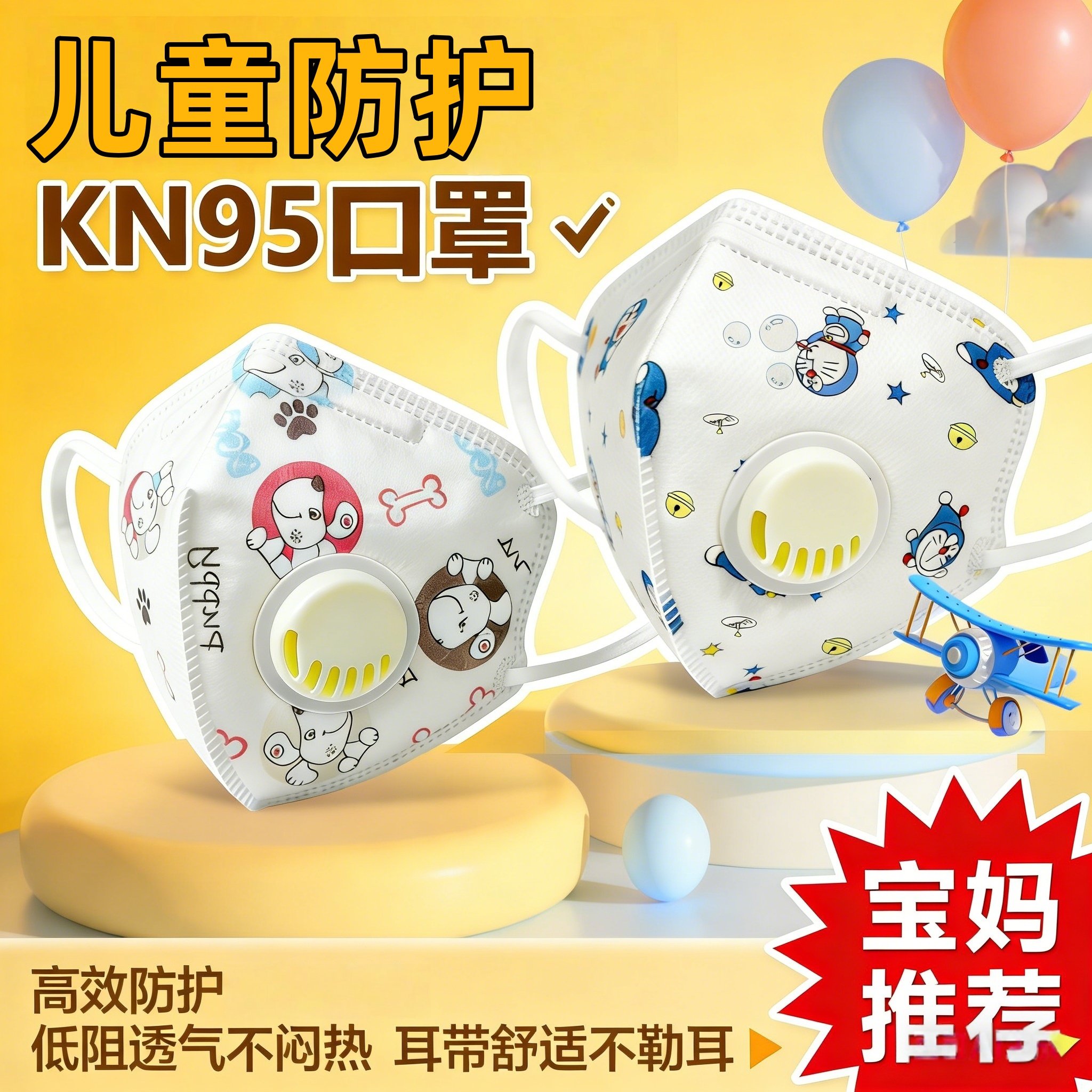 kn95儿童口罩带阀卡通防雾霾3到12岁一次性冬季学生专用独立包装