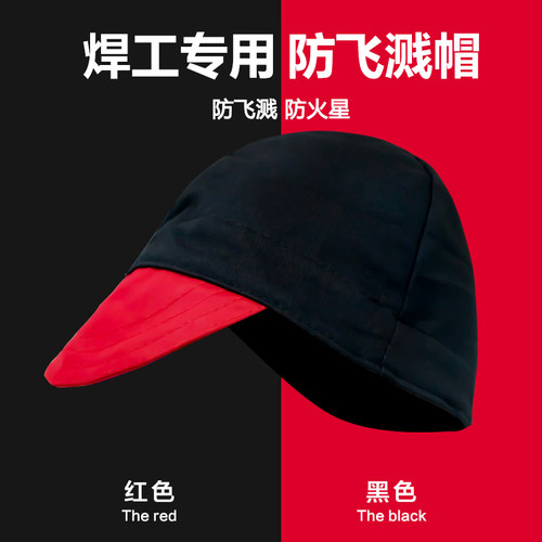 电焊工专用焊帽焊工帽子