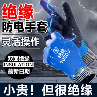 德国绝缘手套电工供电所专用10kv防静电220v防护带电作业电气400v