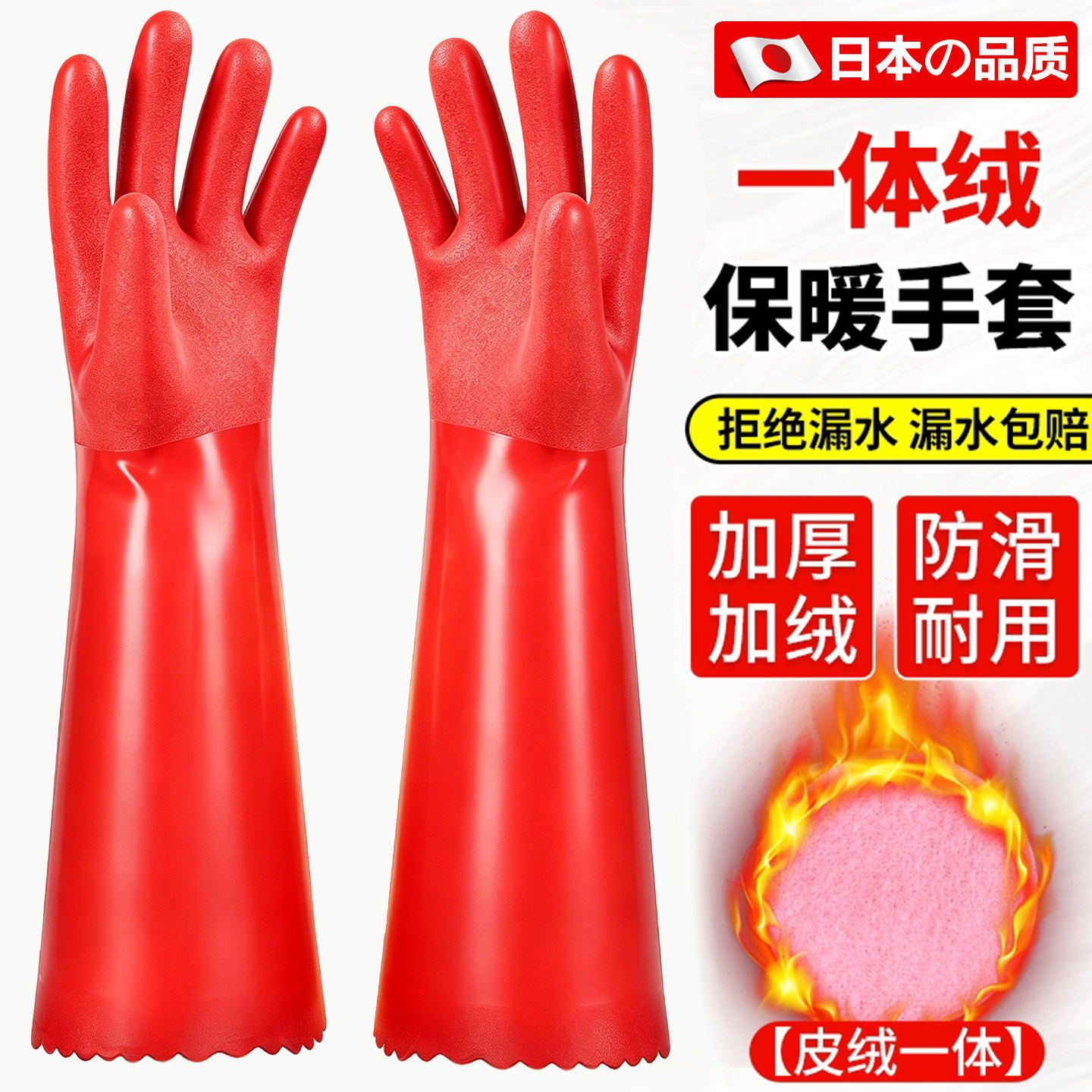 洗碗手套家务厨房耐用加绒加厚橡胶保洁防水加长加棉洗衣服刷碗