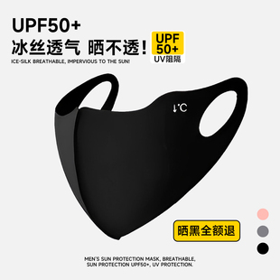 男士防晒口罩男款黑色高颜值防紫外线冰丝潮款户外骑行登山面罩蕉