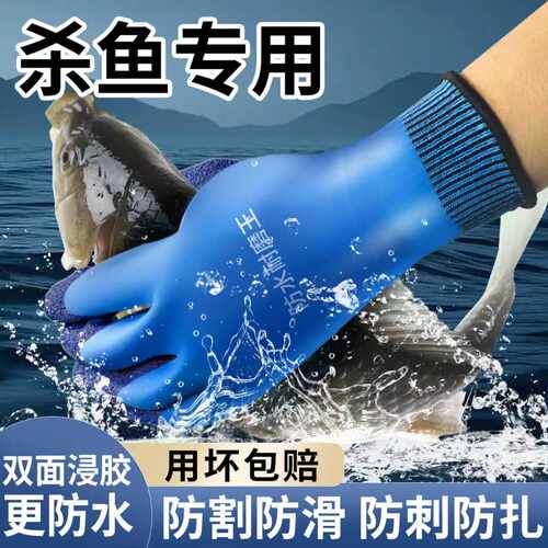 杀鱼专用防割防水手套防滑水产