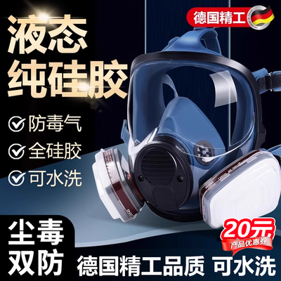 德国防毒面具全面罩喷漆专用放毒
