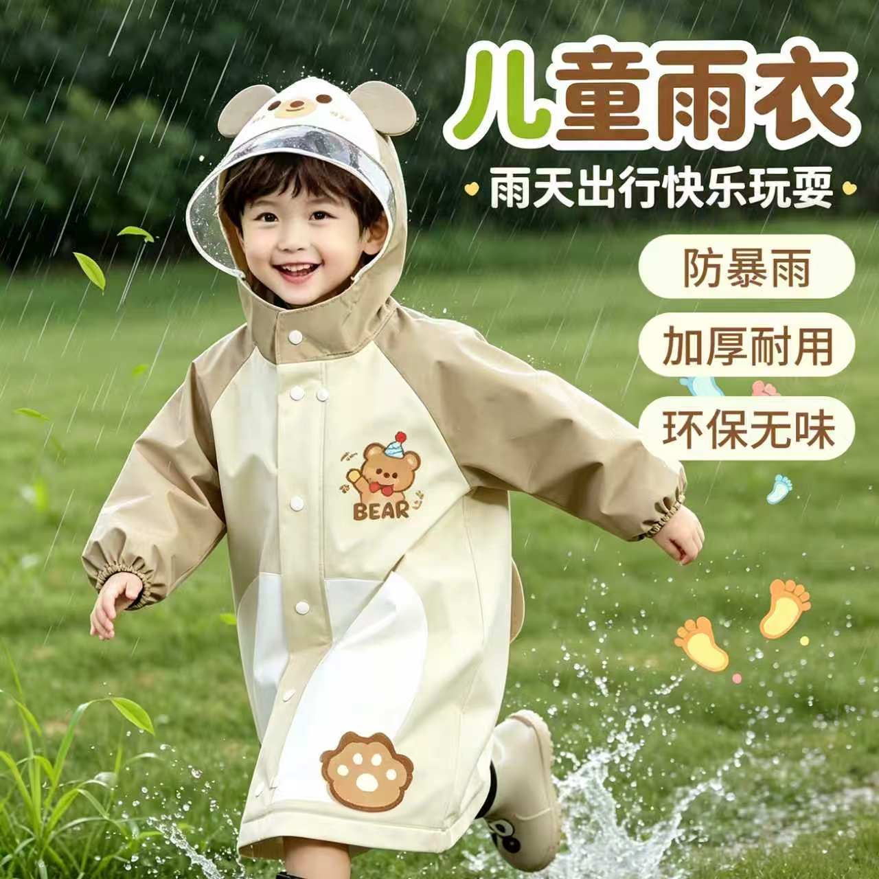 儿童雨衣防暴雨3到6岁宝宝幼儿园坐电动车男童女童小学生上学专用