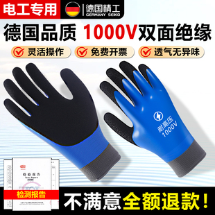 德国供电局专用绝缘手套电工防电380v低压220v家用1000v高压10kv