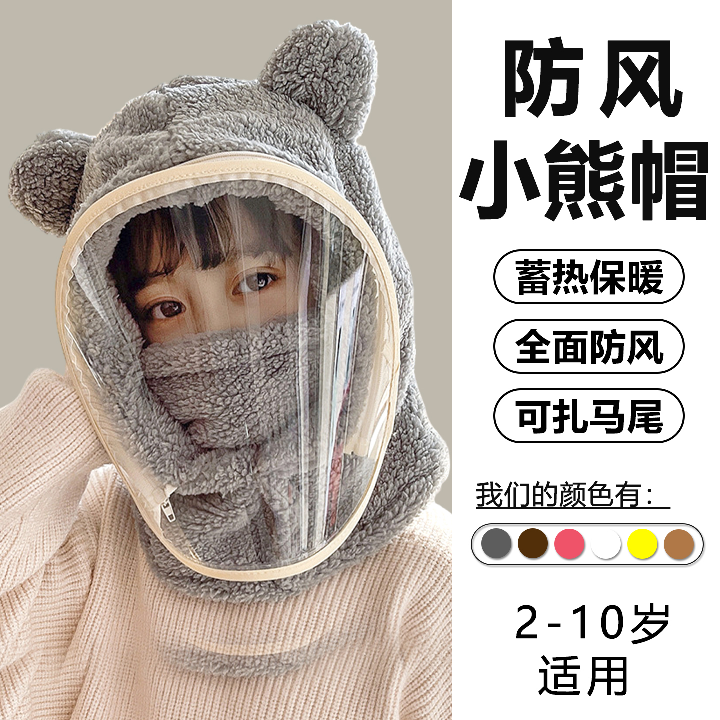 全脸防寒面罩电动车头套防风帽子