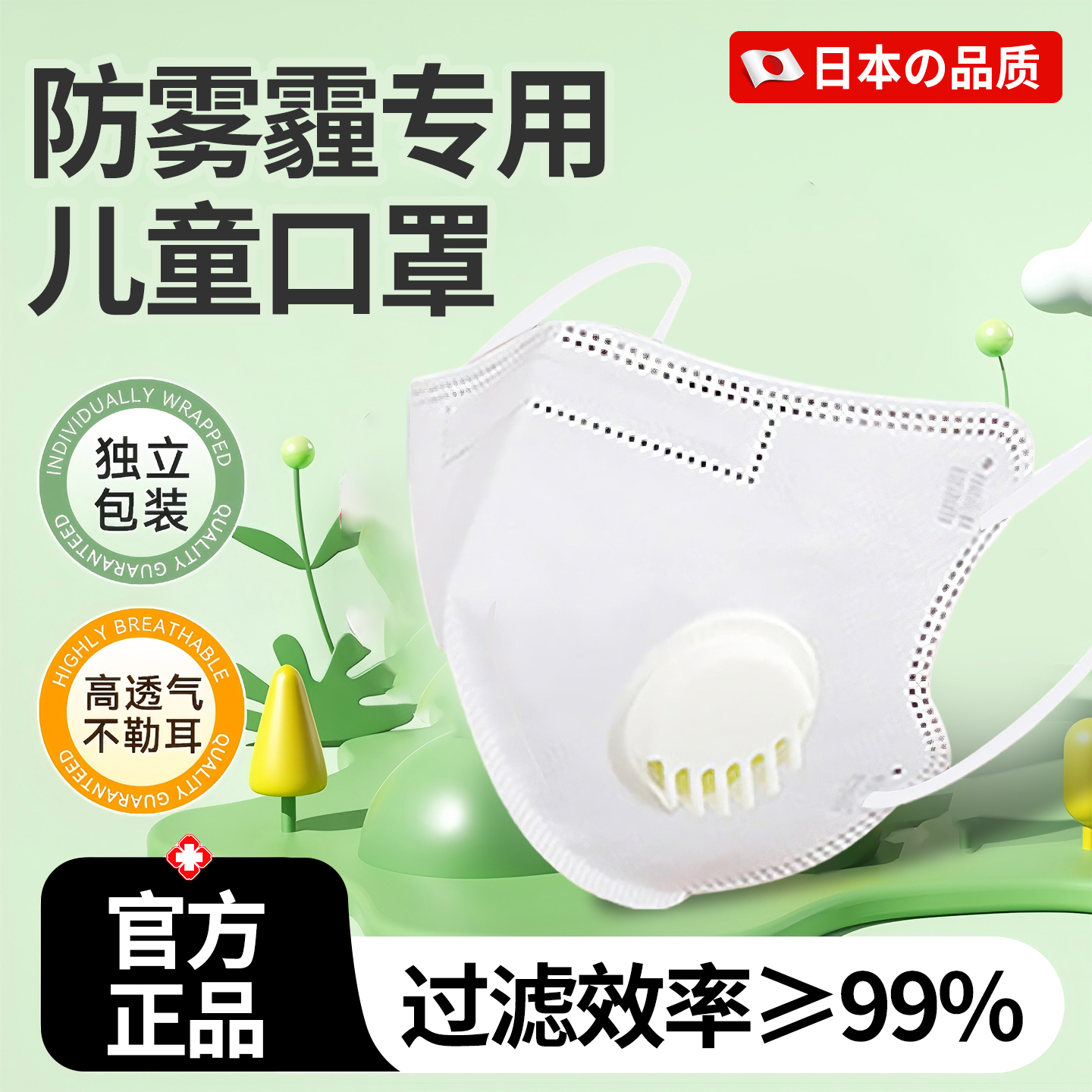 儿童口罩独立包装3-12岁多款可选