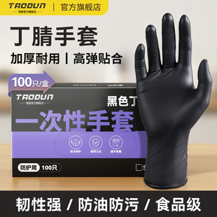 一次性手套食品级丁腈防烫厨房做饭专用厨师餐饮烧烤烘焙薄款 超薄