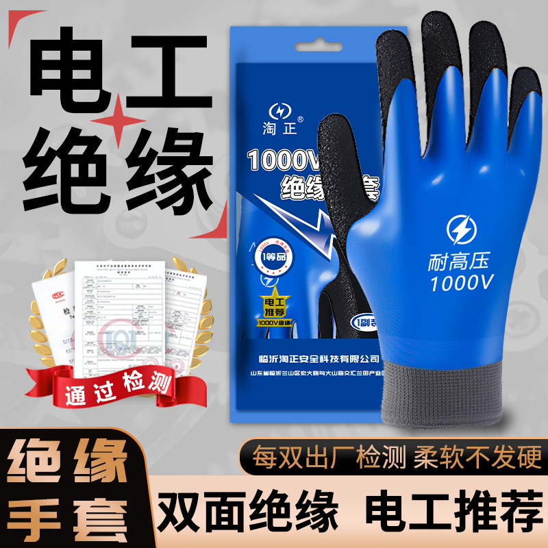 绝缘手套电工橡胶380v高压10kv防电超薄款220劳保防静电带电作业