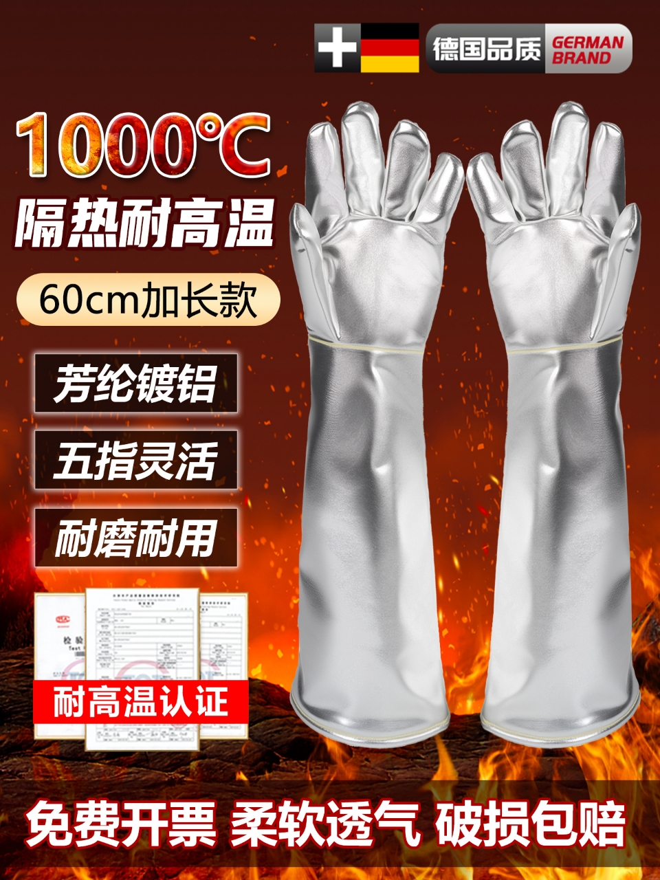 德国耐高温手套隔热防烫1000度防火铝箔工业防高温500度阻燃烤箱