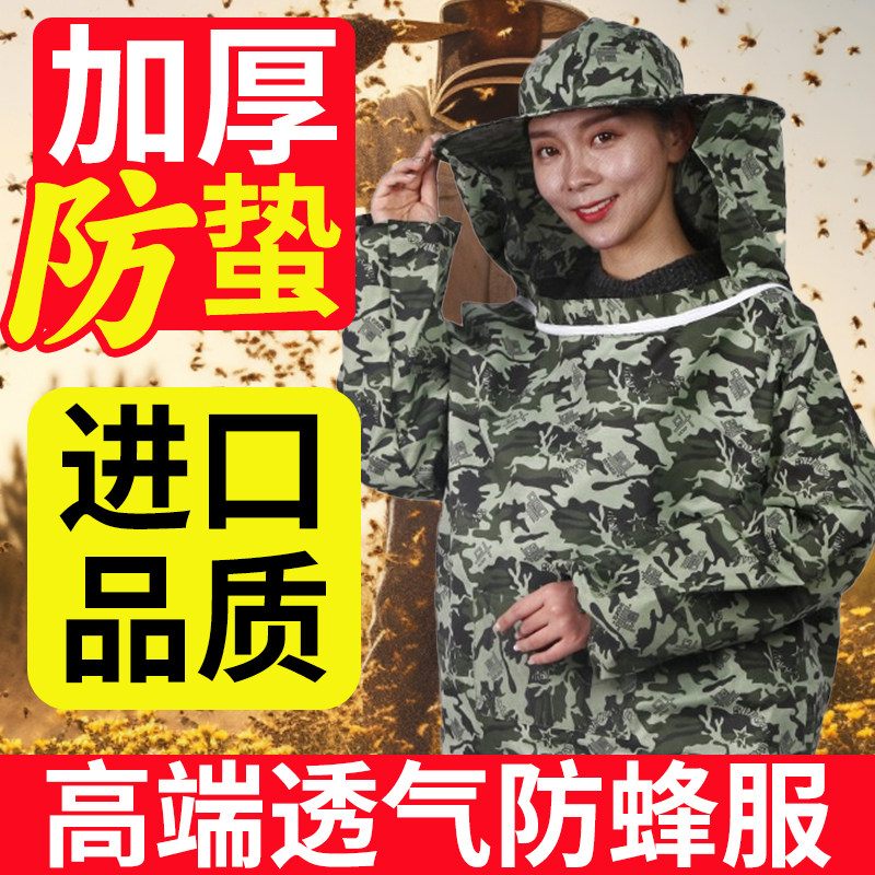 防蜂服全套透气专用高级新款防蜜蜂衣服防蜂衣防蜂帽网帽头罩,畜牧/养殖物资,防蜂衣/防蜂帽/马蜂服,淘宝优惠券,粉丝福利购,淘宝优惠卷