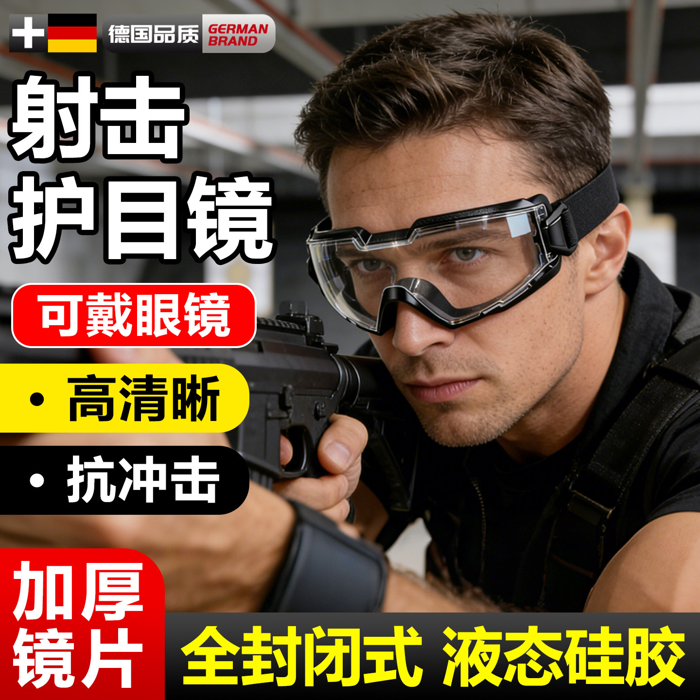 射击护目镜战术眼镜男wargame防弹爆眼睛真人CS战斗墨镜偏光风镜