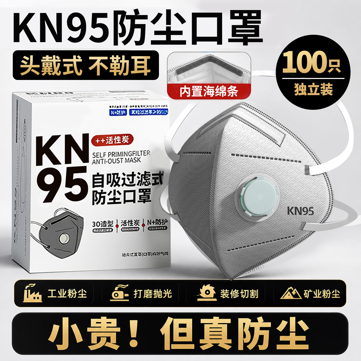 口罩n95防工业粉尘防尘头戴式重度粉尘头戴式防尘肺正品易呼吸焊