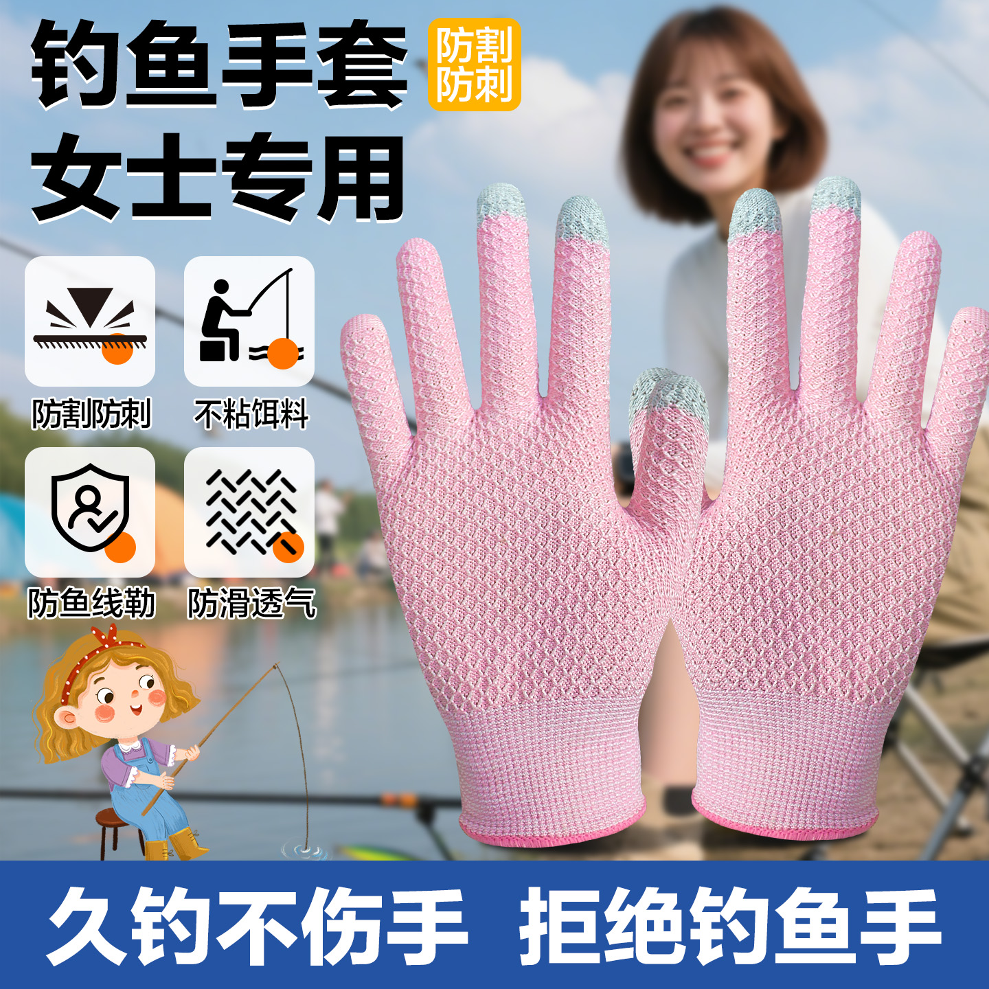 女士专用钓鱼手套女神粉防滑防刺