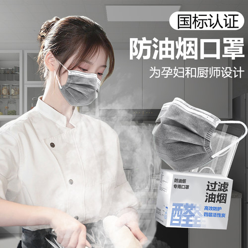 防油烟口罩厨房专用夏季