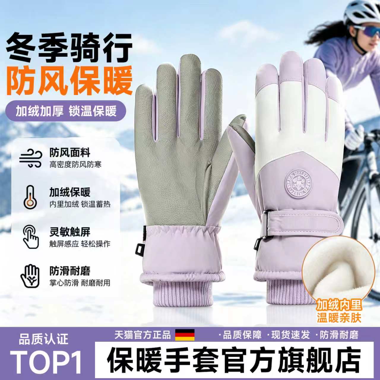 防寒手套女生冬季滑雪保暖可爱防水御寒防风电动车自行车登山骑行