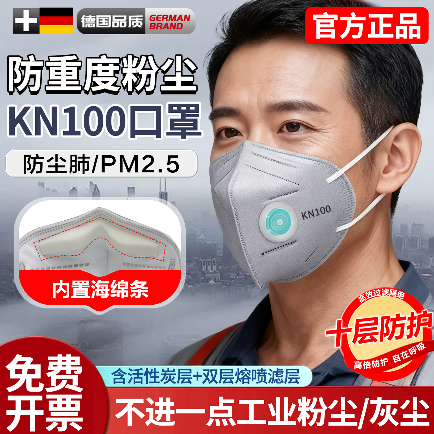 防尘肺kn100口罩防工业粉尘打磨