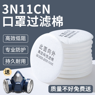 防尘口罩过滤棉kn95滤芯超细纤维滤棉1060面具打磨粉尘颗粒物透气